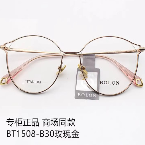 暴龙光学镜框女猫眼BT1508时尚近视镜潮流个性纯钛大框超轻眼镜架