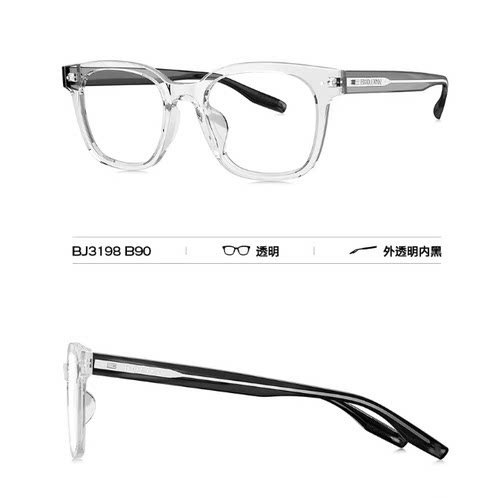 【王鹤棣同款】暴龙近视眼镜框24新品BJ3198黑色方形镜架女可配镜