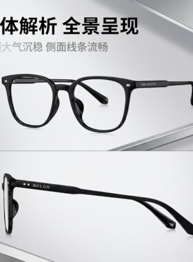 BOLON暴龙近视眼镜框25新品BJ5176配度数素颜黑框方圆光学镜架女