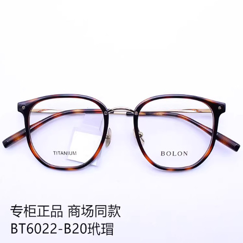 BOLON暴龙2023年新品BT6022近视镜框 β钛轻盈镜架可配镜框男女