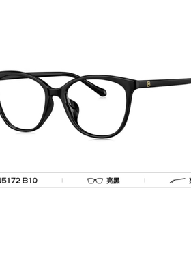 BOLON暴龙近视眼镜框25新品BJ5172配度数素颜黑框方圆光学镜架女