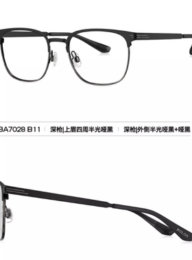 BOLON暴龙近视眼镜25新品休闲镜框男商务钛镜架女度数可配BA7028