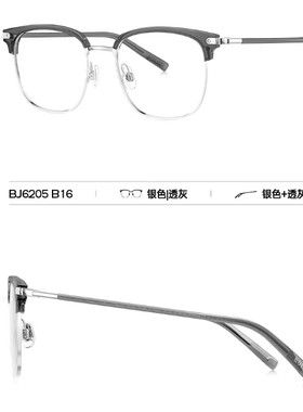 BOLON暴龙眼镜框25新品BJ6205近视镜架商务眉架半框百搭可配镜男