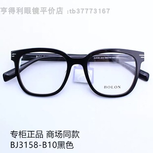 新款暴龙眼镜王鹤棣同款眼镜框近视眼镜架黑框男女BJ3158/BJ3258