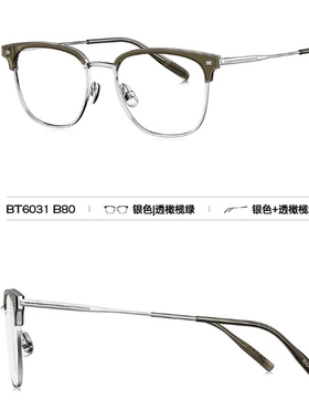 BOLON暴龙2024年新品BT6031近视眼镜框β钛轻盈眉架可配镜框男女