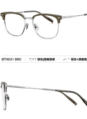 新品BOLON暴龙BT6031近视眼镜框纯钛轻盈眉架可配镜框男女百搭款