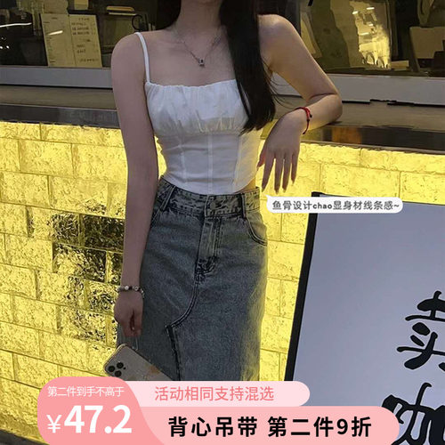 棉质美人鱼抽褶鱼骨纯欲甜辣吊带