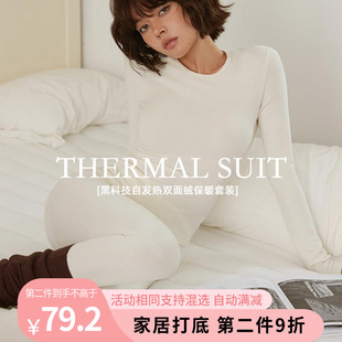 SISTERS姐妹秋冬黑科技加厚美式自fa热双面绒保暖打底套装秋衣裤