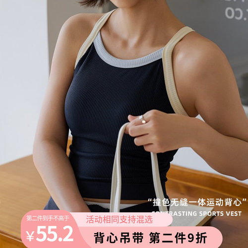 撞色无缝一体带胸垫工字运动背心