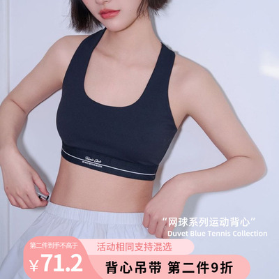 网球系列镂空工字背运动带杯背心