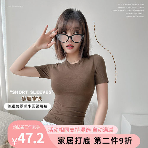 美雅碧超零感小圆领女短袖抗起球