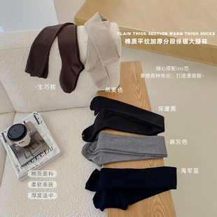 SISTERS姐妹秋冬精梳棉平纹加厚分段高筒不掉保暖高橡筋大腿袜