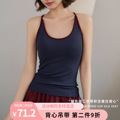 螺纹蚕丝撞色工字背U领带杯吊带