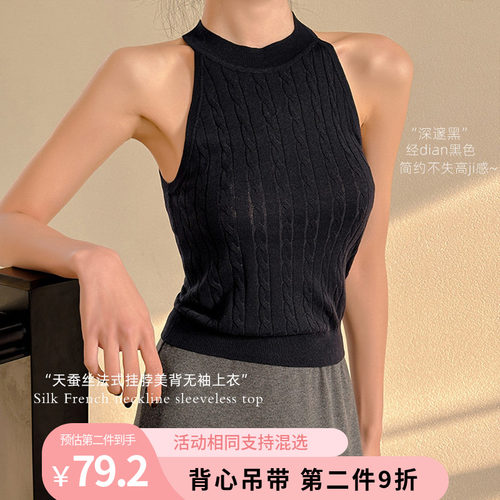 蚕丝法式挂脖针织麻花纹无袖背心