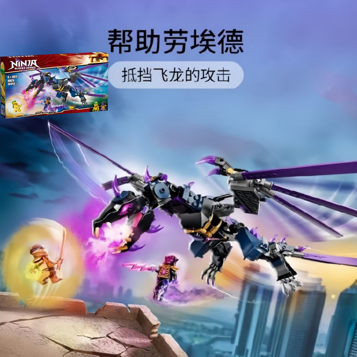 中国积木幻影忍者71742黑暗普通塑料积木