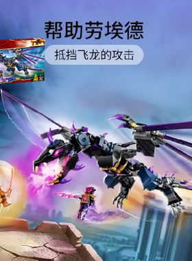 中国积木幻影忍者71742黑暗之主的飞龙男孩90020拼装积木玩具儿童