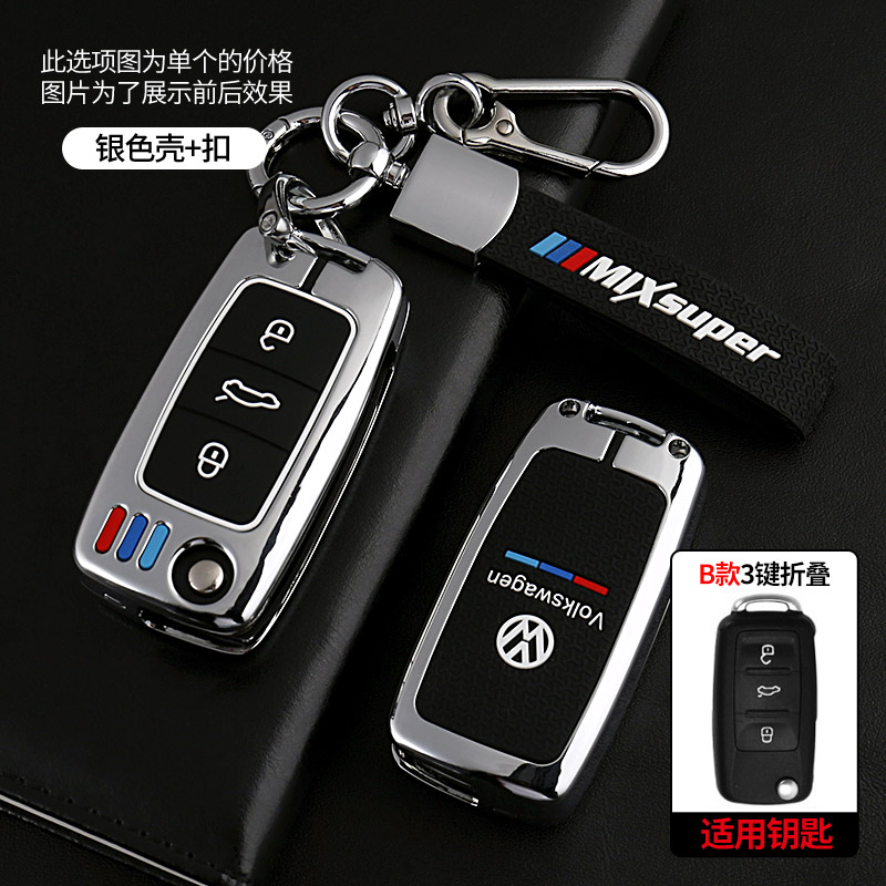 适用大众车钥匙套新宝来速腾途观探岳帕萨特捷达朗逸plus歌夜光壳