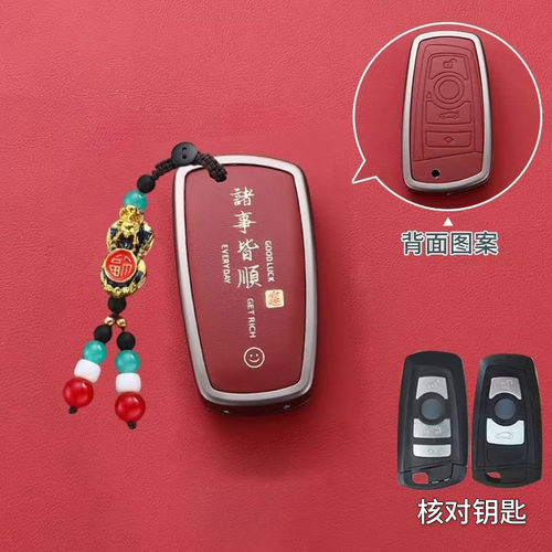 适用宝马5系钥匙包套新3系/7系/X3/X4/X5/X6/X1/1系钥匙扣壳