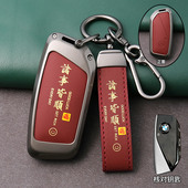 适用24款 525li壳高档7系3系新x1包扣 宝马车钥匙套新X5系530li