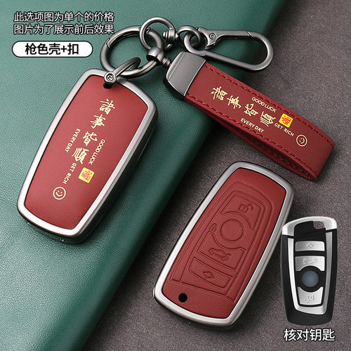 猛速宝马3系5系钥匙套刀锋