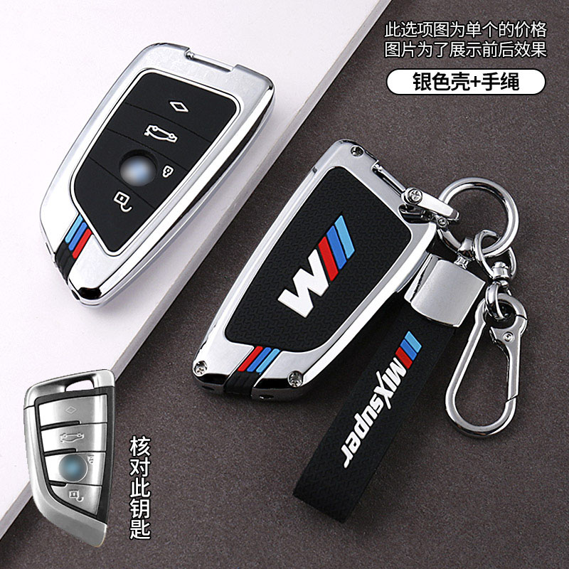猛速宝马X3X5车钥匙套夜光按键