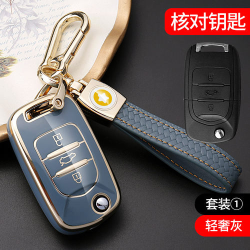 宝骏510钥匙专用高档tpu