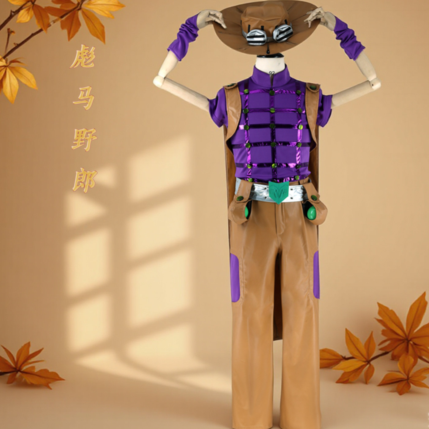 JOJO的奇妙冒险飙马野郎杰洛齐贝林cos服男女同款全套cosplay套装