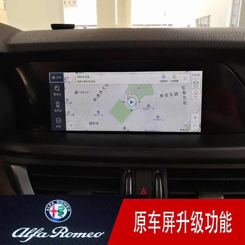 阿尔法罗密欧改装专用罗密欧Giulia Stelvio360全景在线导航视频