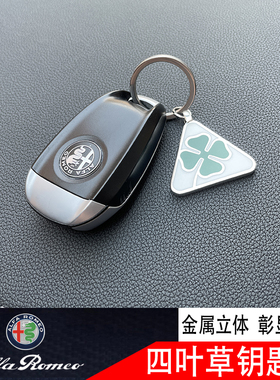 阿尔法罗密欧giulia改装汽车钥匙扣stelvio专用车用钥匙链圈装饰
