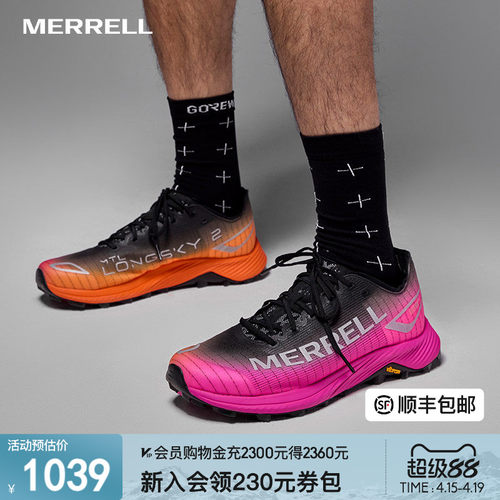 迈乐越野跑鞋男女女轻量防滑透气