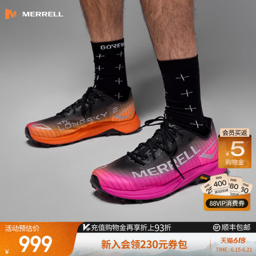 迈乐越野跑鞋男女女轻量防滑透气