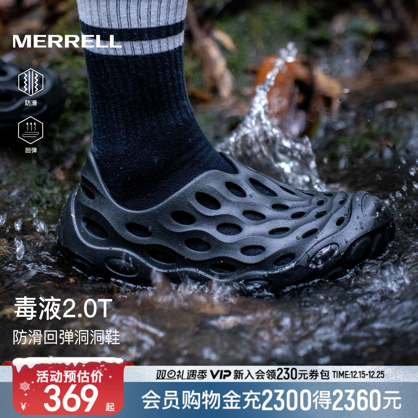 MERRELL迈乐毒液2.0T洞洞鞋男女|户外溯溪涉水钓鱼休闲沙