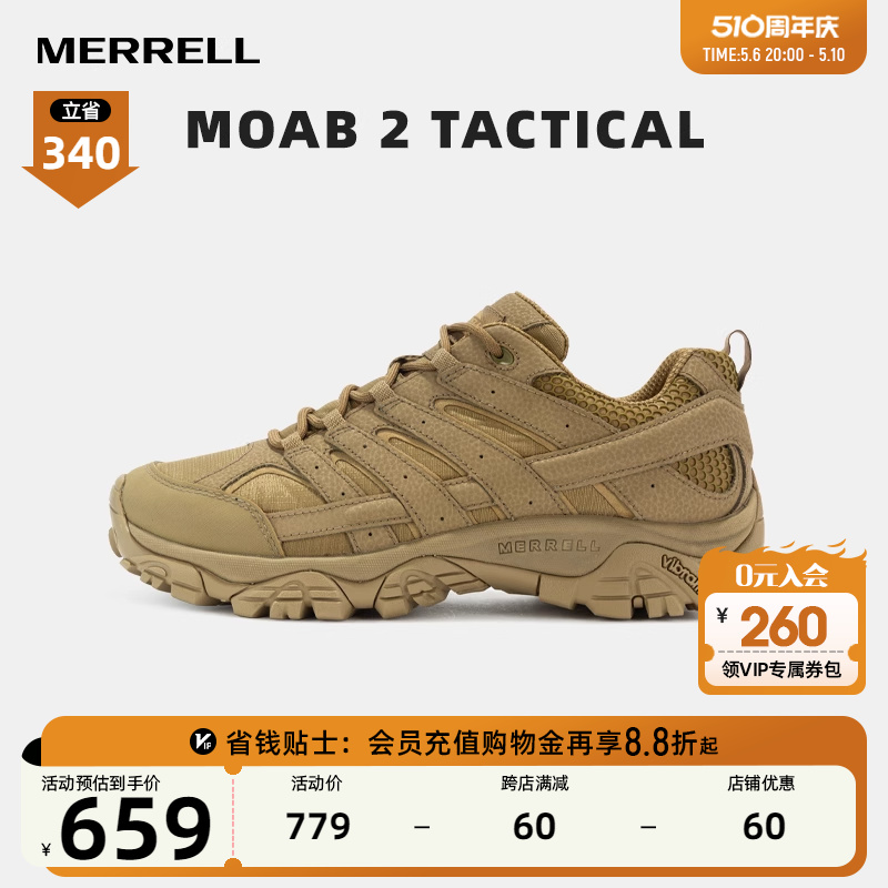 MERRELL迈乐TACTICAL战术靴男户外运动教练鞋耐磨抓地登山徒步