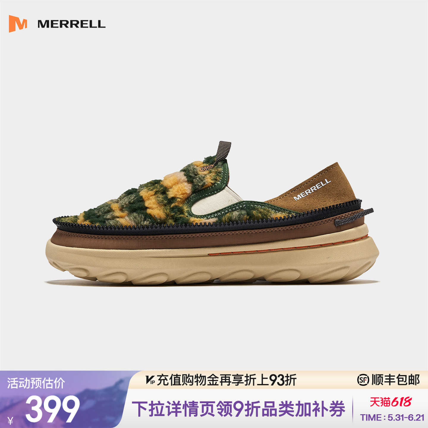 MERRELL迈乐户外休闲鞋男一脚蹬绒面保暖轻量旅行便携露营面包鞋