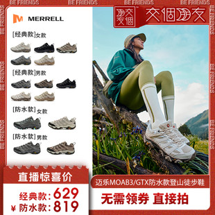 MERRELL迈乐MOAB3 GTX防水登山鞋 男女户外运动徒步鞋 交个朋友