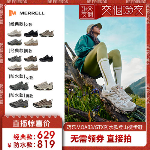 迈乐GTX防水徒步登山鞋