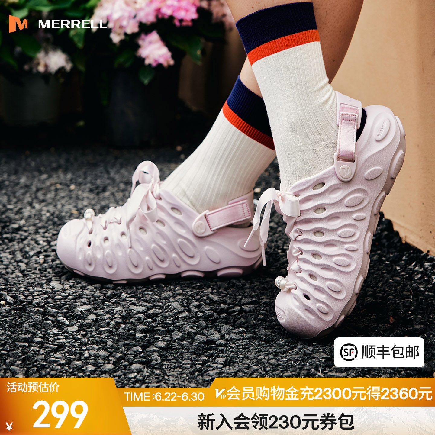 迈乐毒液洞洞鞋|潮流百搭