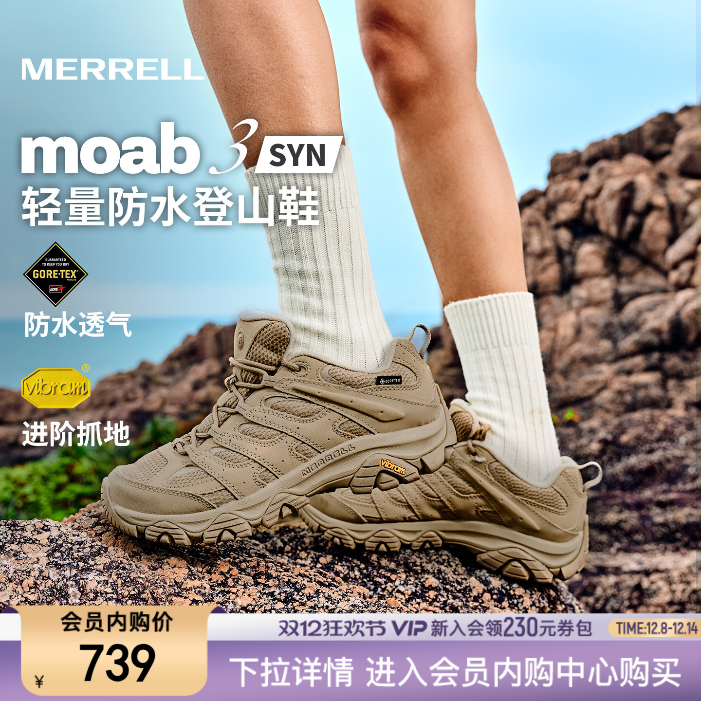 迈乐Merrell登山徒步鞋专业防水