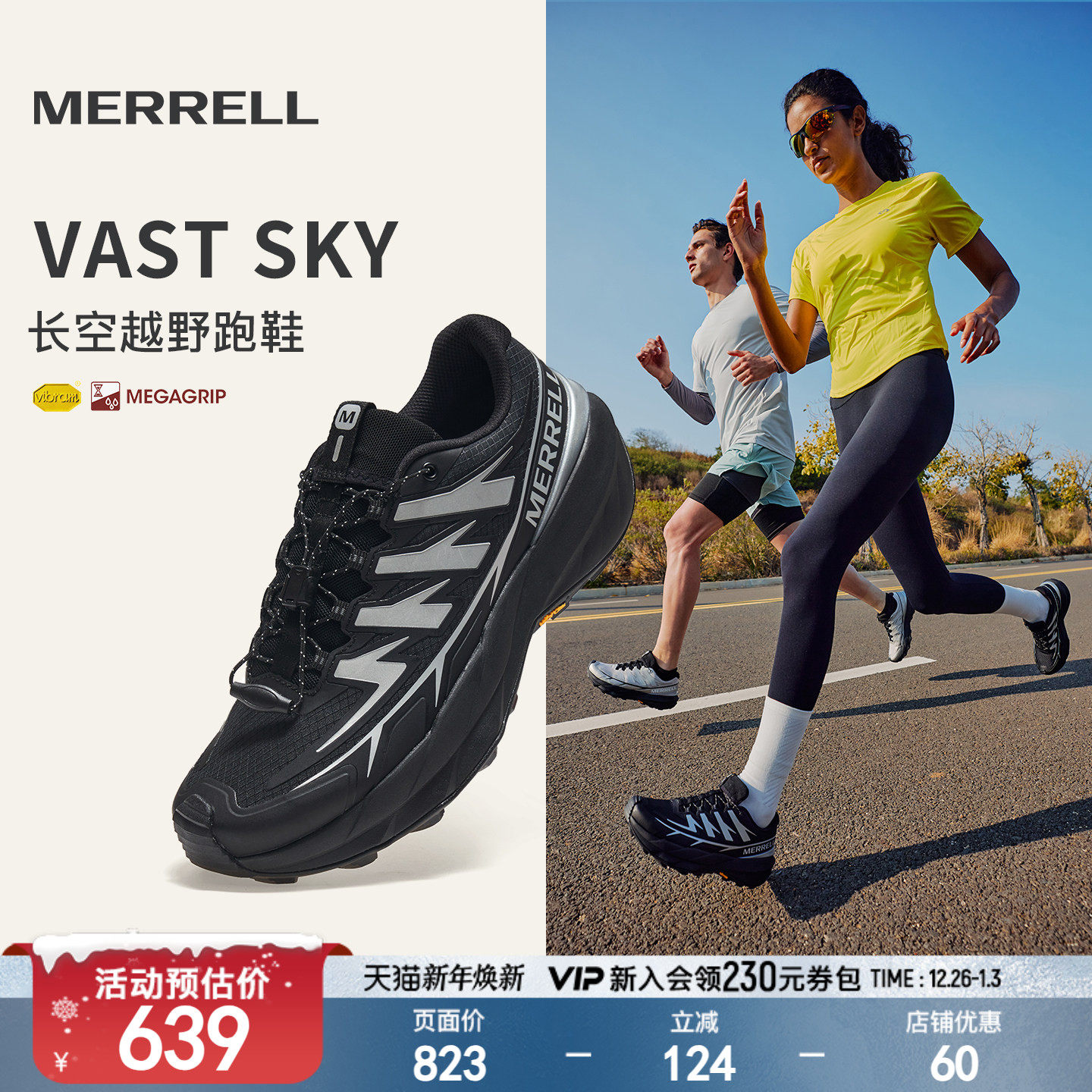 MERRELL迈乐长空VASTSKY越野跑鞋男女防滑耐磨户外运动