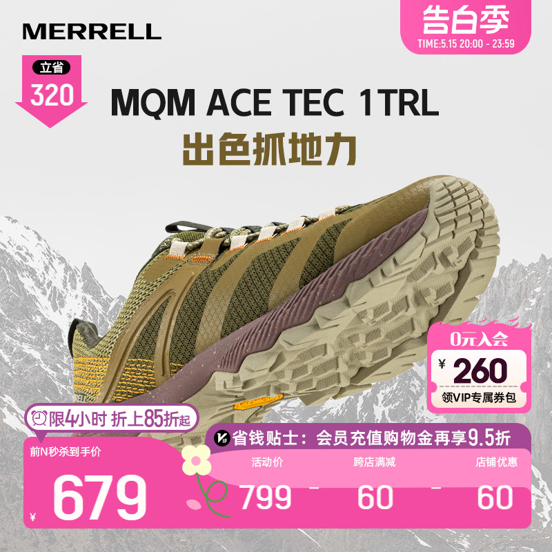 MERRELL迈乐MQM ACE专业越野鞋男女缓震抓地户外徒步登山运动跑鞋