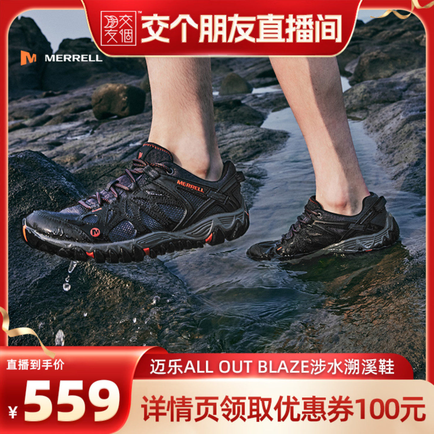 MERRELL迈乐溯溪鞋男女ALL OUT BLAZE透气防滑抓地户外涉水运动鞋