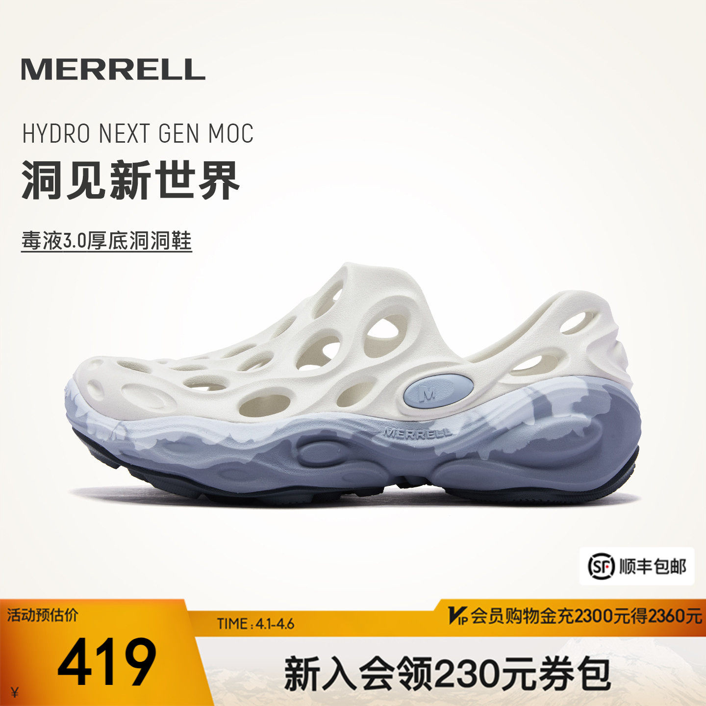 MERRELL迈乐毒液3新色丨厚底洞洞鞋女款一脚蹬沙滩凉鞋涉水溯溪鞋