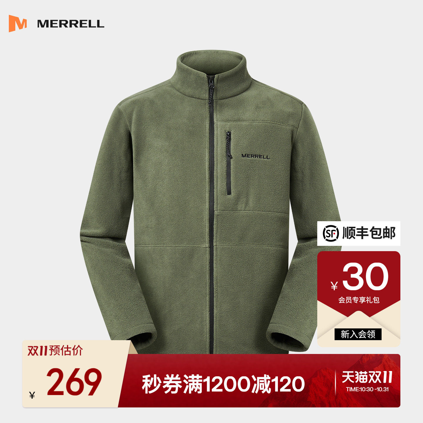 MERRELL迈乐户外新款男士保暖抓绒上衣摇粒绒运动徒步登山外套