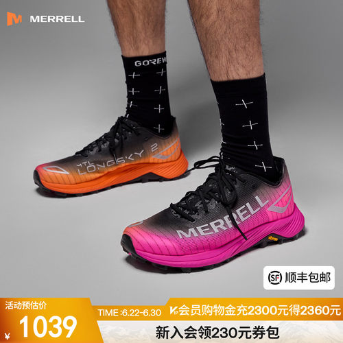 迈乐越野跑鞋男女女轻量防滑透气