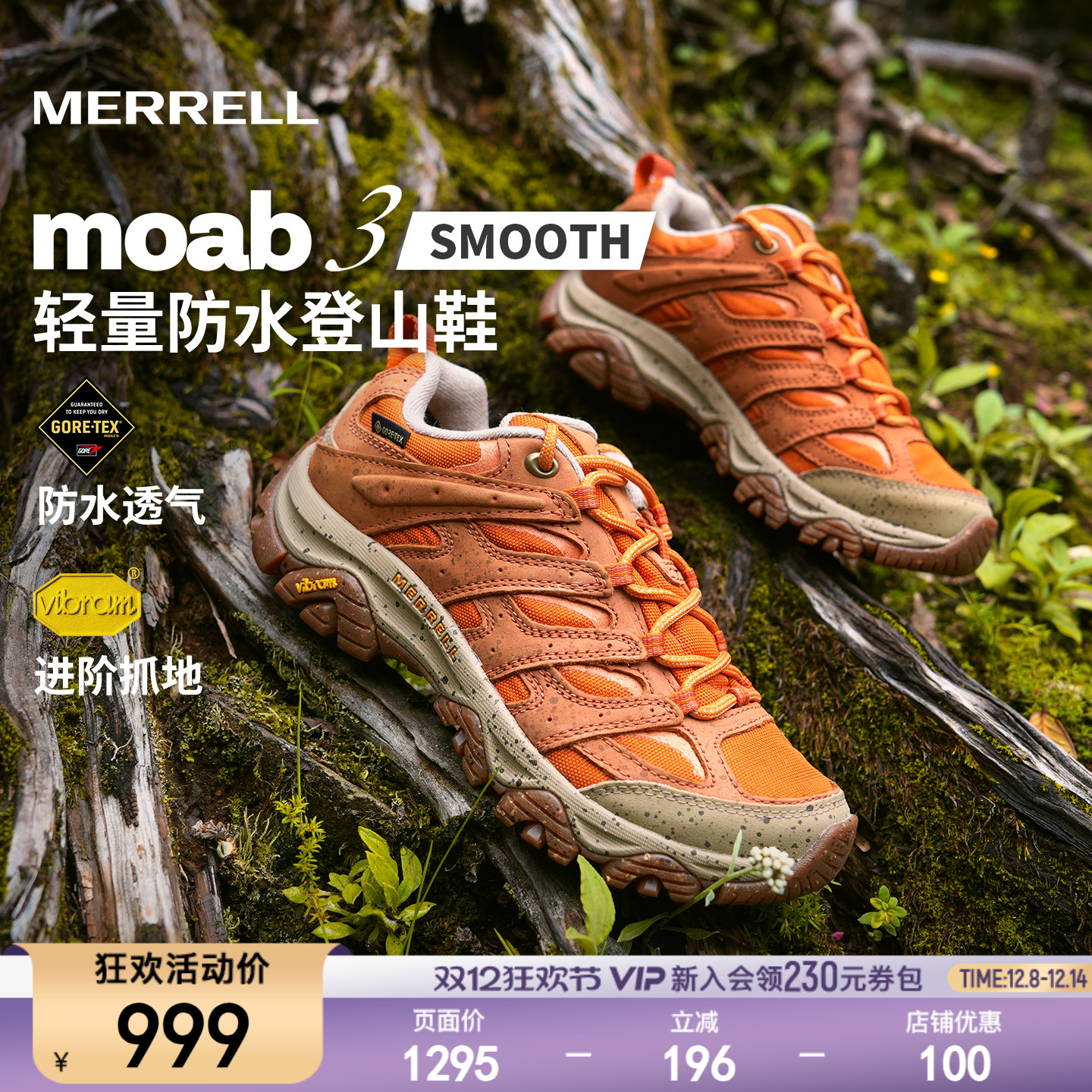 MERRELL迈乐防水耐磨防滑徒步鞋