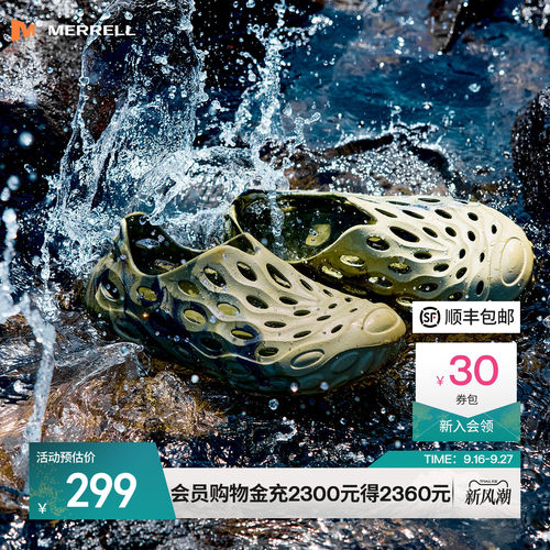 迈乐毒液洞洞鞋|潮流百搭