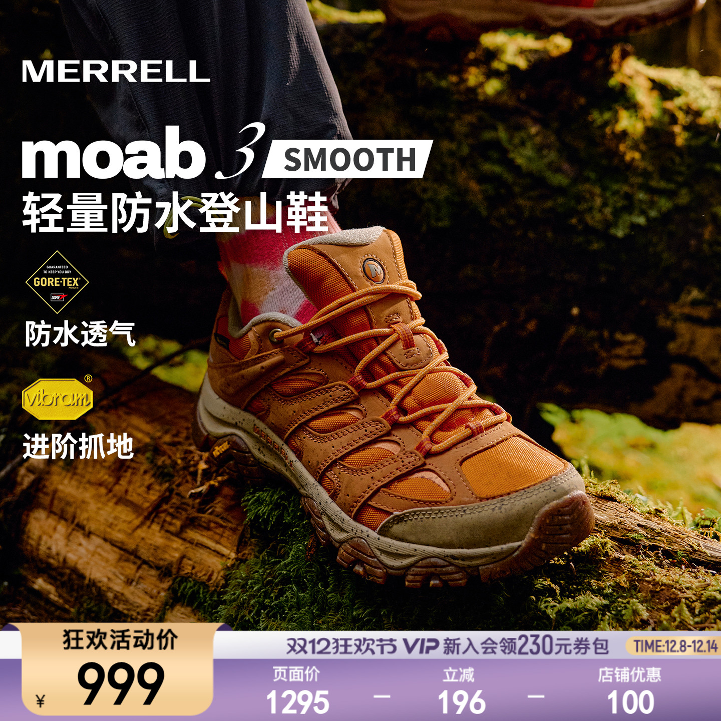 迈乐Merrell登山鞋牛皮专业防水