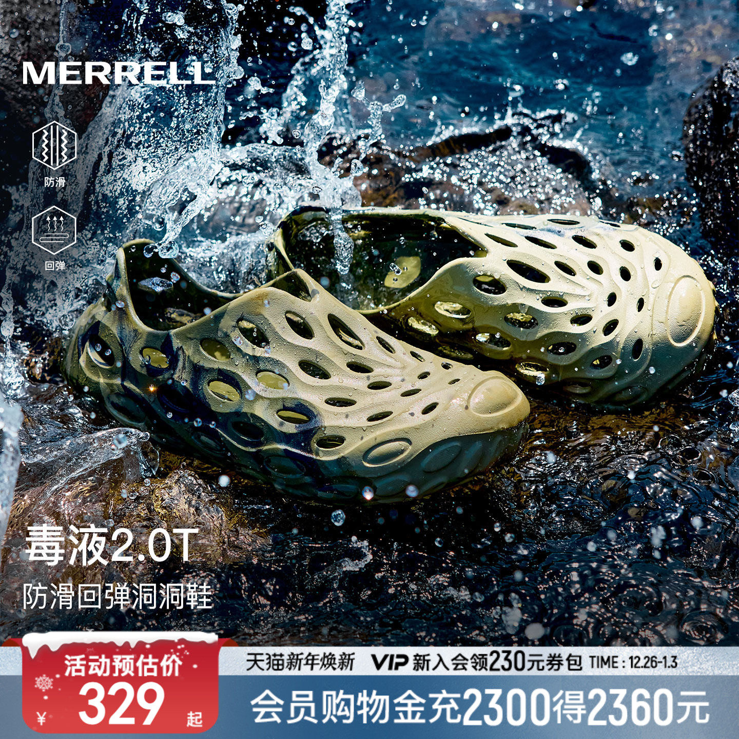 毒液2丨MERRELL迈乐洞洞鞋男女涉水沙滩鞋防滑凉鞋户外钓鱼溯