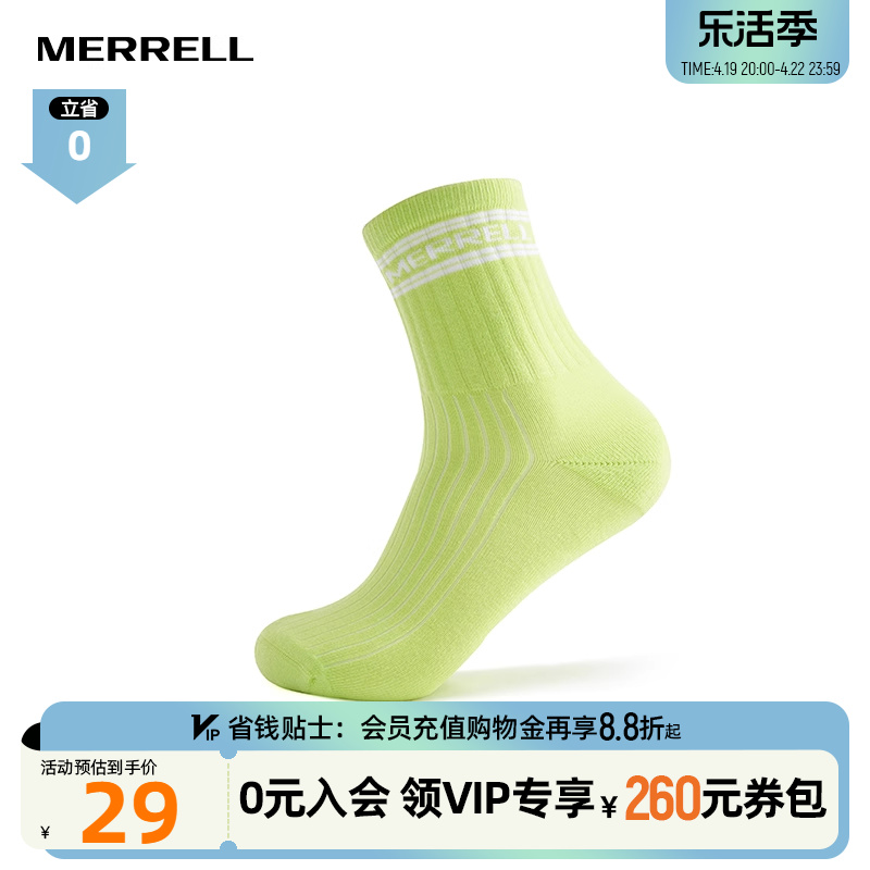 MERRELL迈乐中性舒适透气袜子黑白浅绿中筒袜户外运动袜子男女款