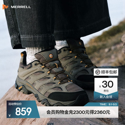 迈乐Merrell登山徒步鞋专业防水
